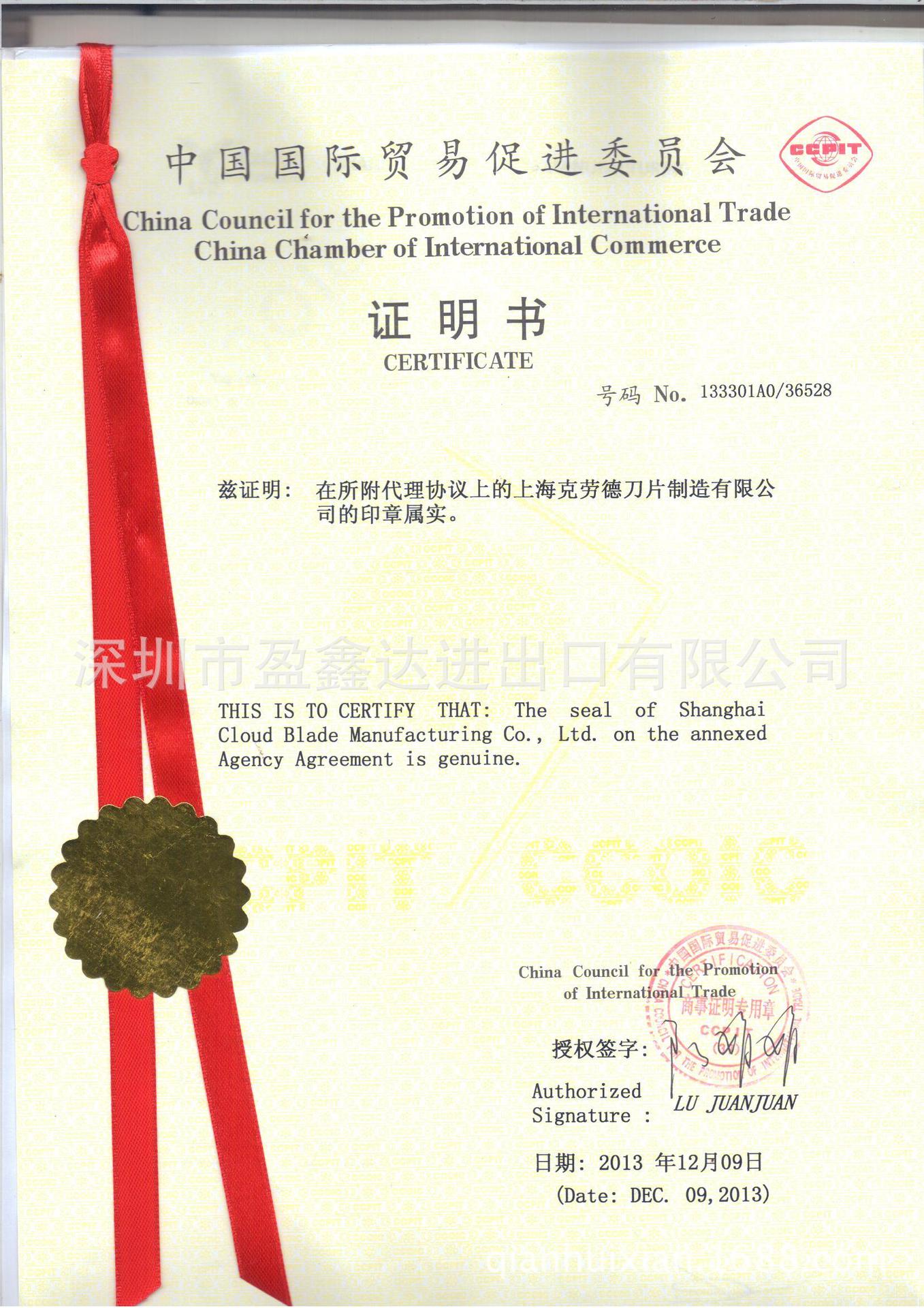 代理协议委托书授权书伊朗大使馆认证 图片