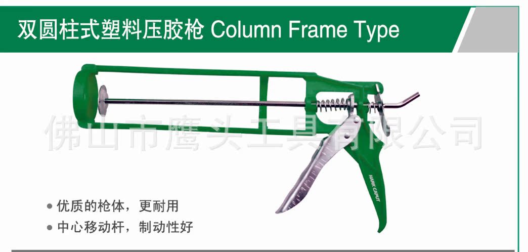 57-58双圆柱式塑料压胶? height=