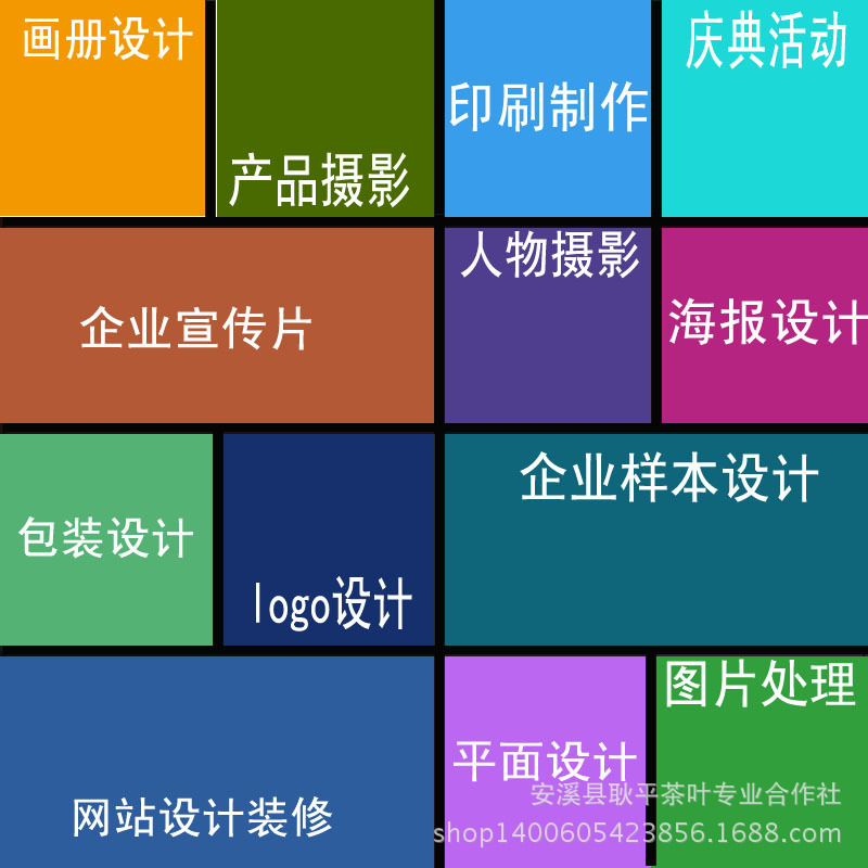 天猫 淘宝 阿里 京东 拍拍 商品拍摄 视觉营销 企