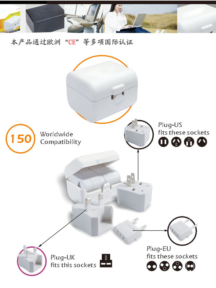 转换插座-全球通用转换插头 万能电源转换器欧
