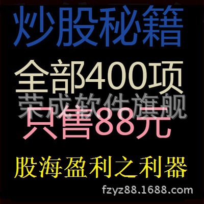 最牛炒股秘籍\/炒股票软件超短线技术培训\/零风