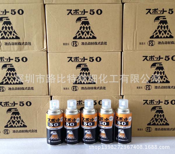 复合资材SPOT50修整 (4)