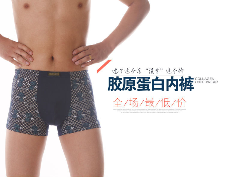 男士<em>内裤</em>-<em>浙江义乌</em>厂家<em>批发</em>新款时尚男士裤头