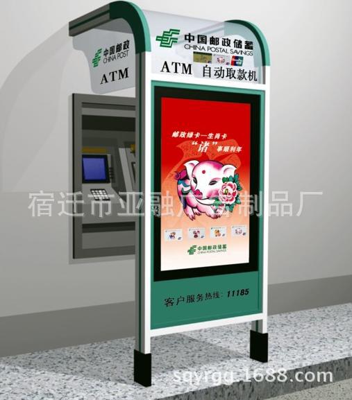 ATM防护?邮政