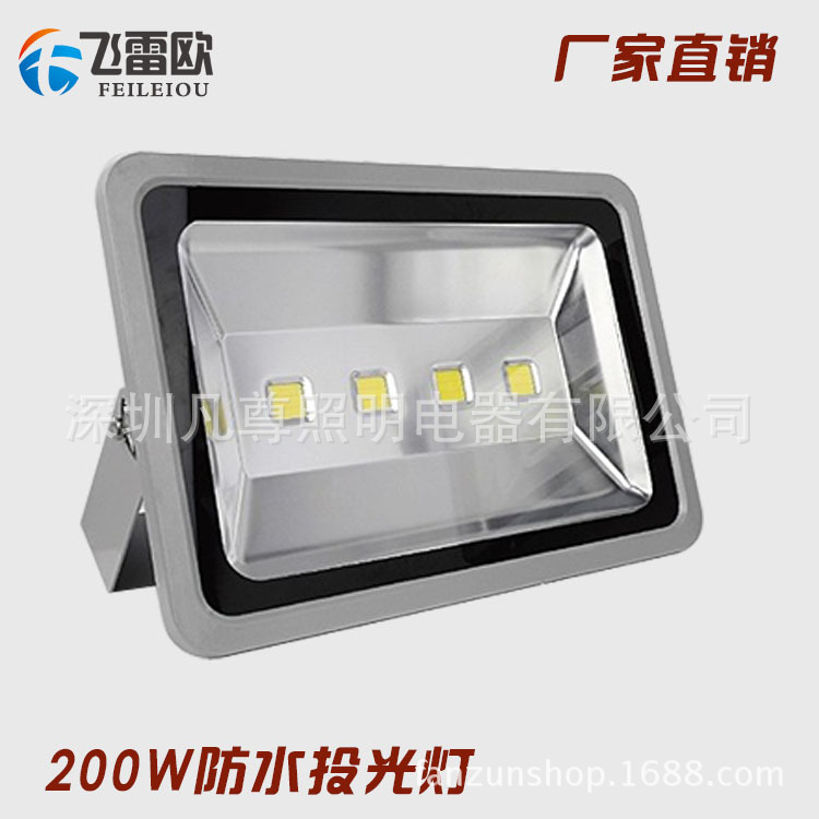 LED投光灯 厂家直销LED投射灯景观灯户外草坪广告招牌泛光灯200W