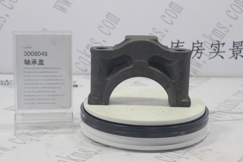 kms00794-3008048-康明斯轴承盖-用于NT855康明斯发动机-参考重量3.6KG-图片1