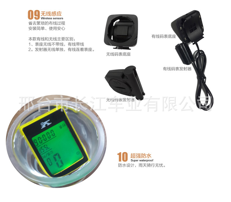 秒表、码表、计时器-2014最新款有盛 YS-668