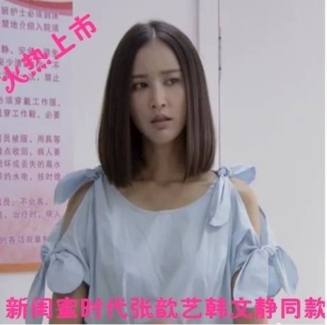 2014新闺蜜时代张歆艺<em>韩文静同款</em>衣服浅蓝色