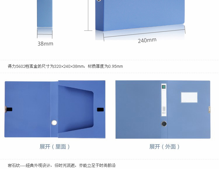 得力5602 a4档案盒 2寸塑料档案盒文件盒资料盒 背宽3.5cm