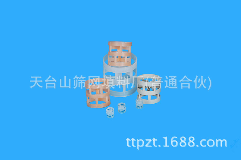 鲍尔环_副本