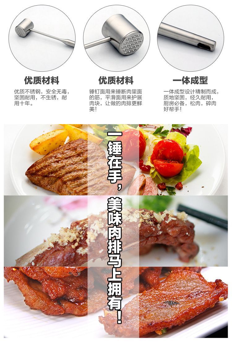 肉锤