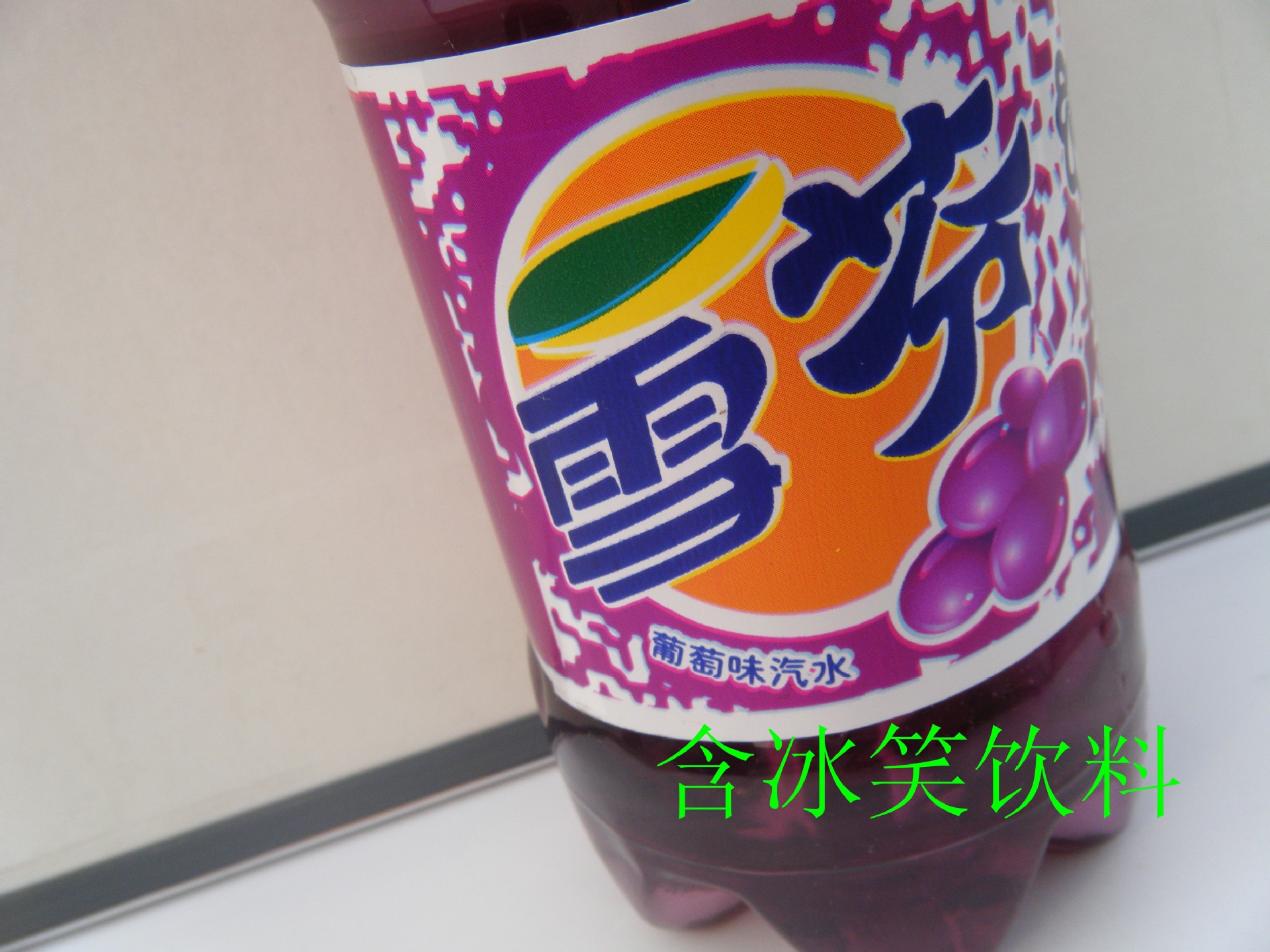 碳酸饮料-山东多果味碳酸饮料厂家批发500ml葡