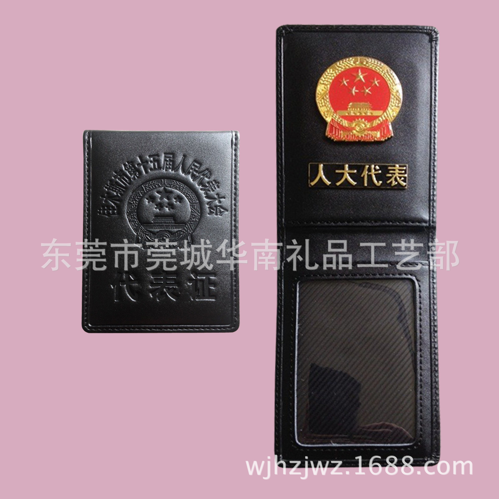 黑色真皮人大代表证,十六届代表证厂家订做批发