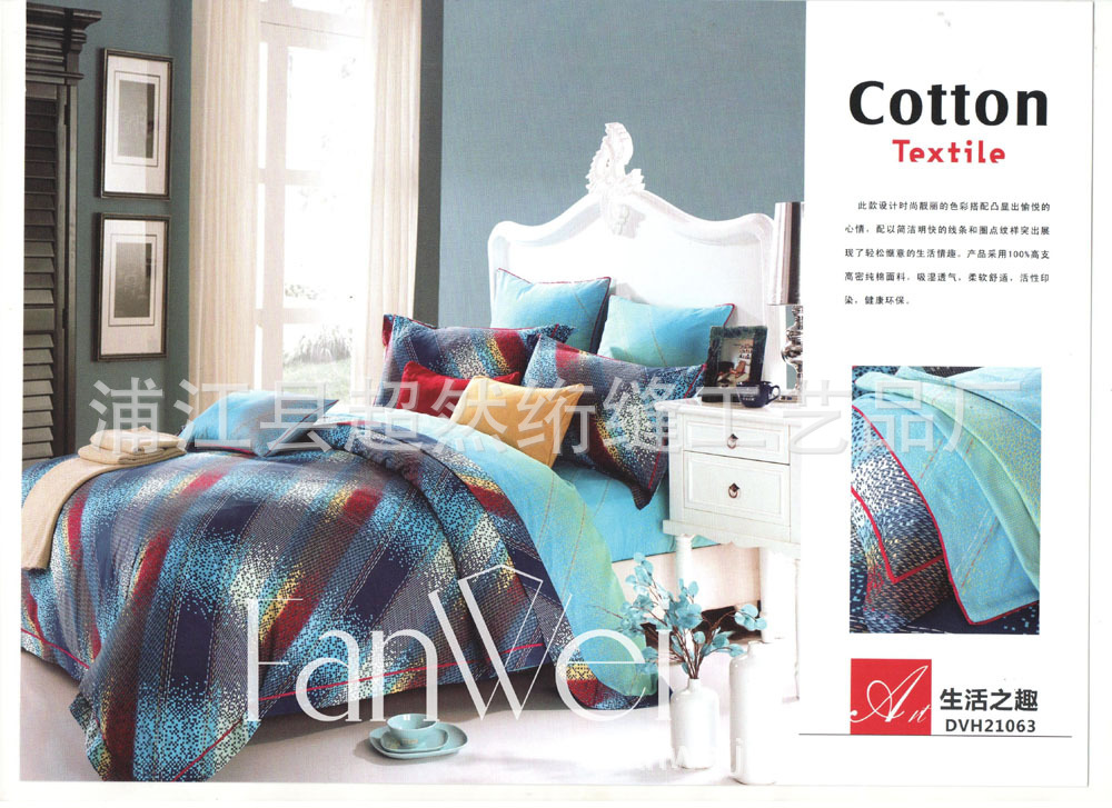 2071AB-生活之趣水印