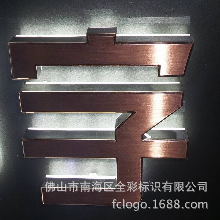 LED背发光字