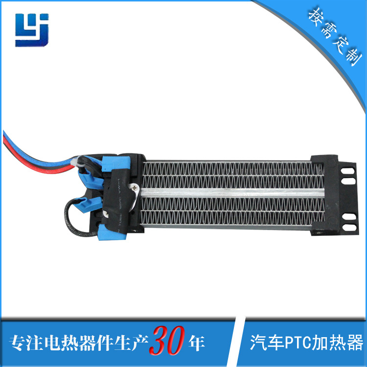 汽车ptc加热器