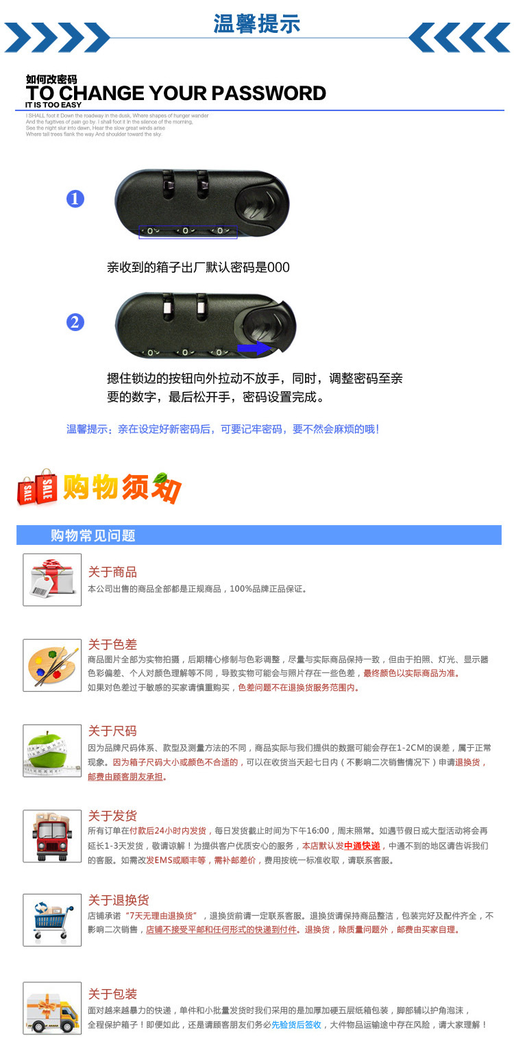 詳情頁說明尾部