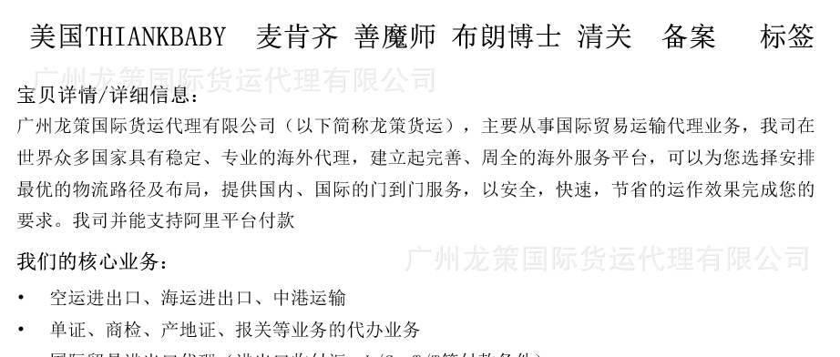 美国用品_01