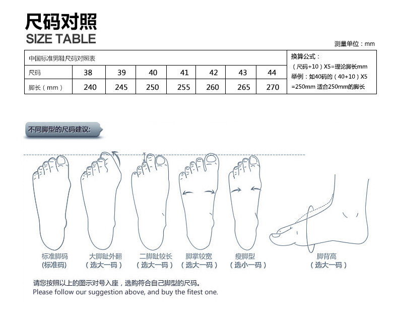 尺码对照