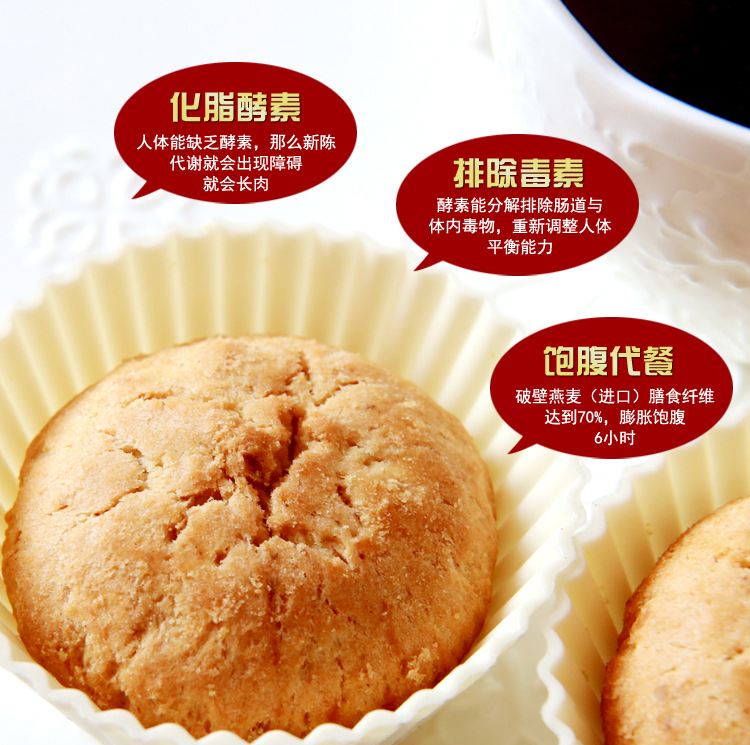 酵素可可减肥代餐饼干 全麦减肥代餐粗粮 无糖饼干批发