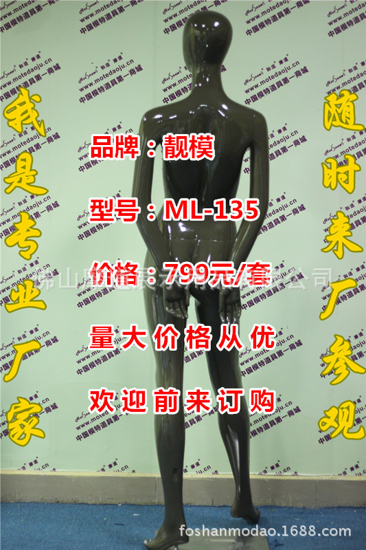 ML-135亮光咖啡色D_副本