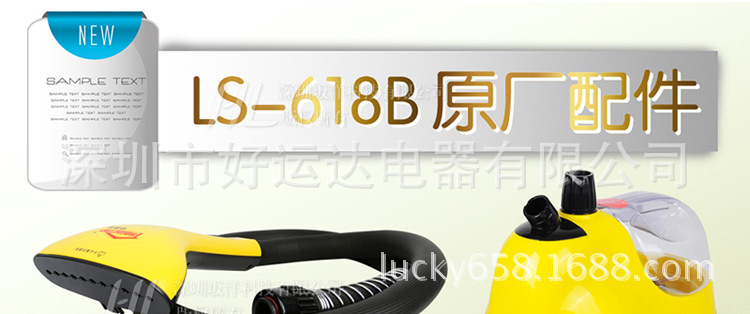 ls-618b-750_43