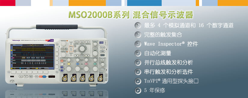 MSO2000B产品描述页面插图