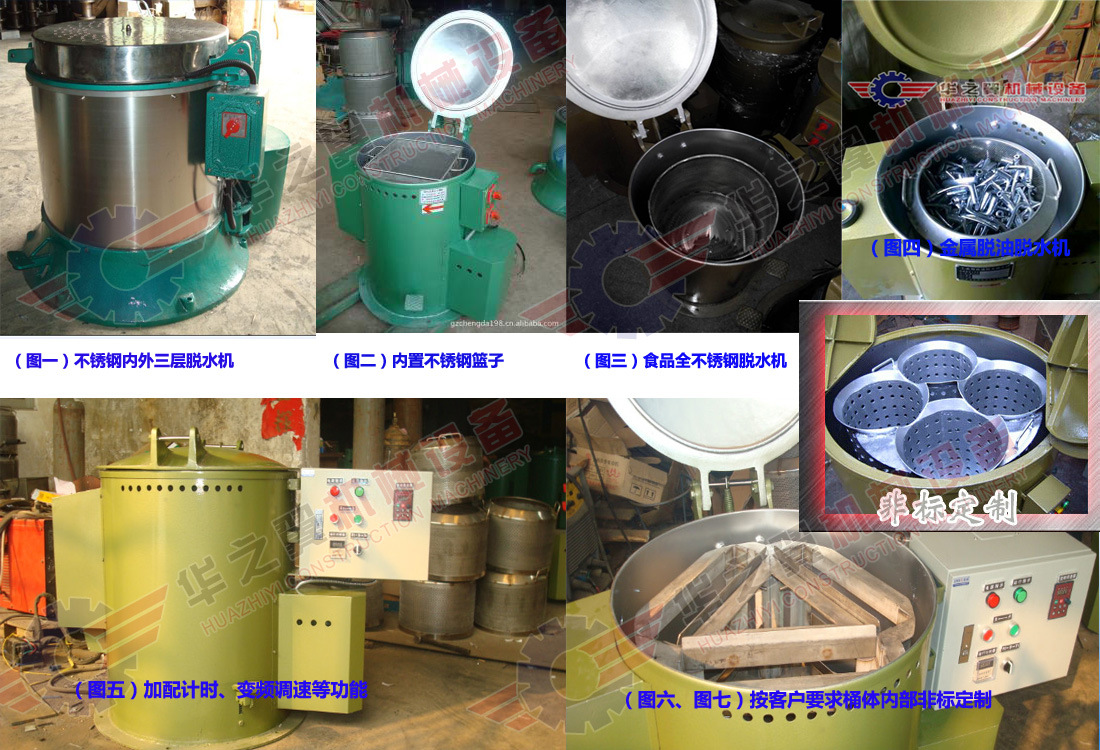 非标干燥脱水脱油机