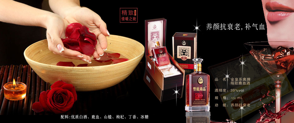 保健酒-梅花鹿<em>鹿血酒</em> 央视推荐 保养酒 养生酒