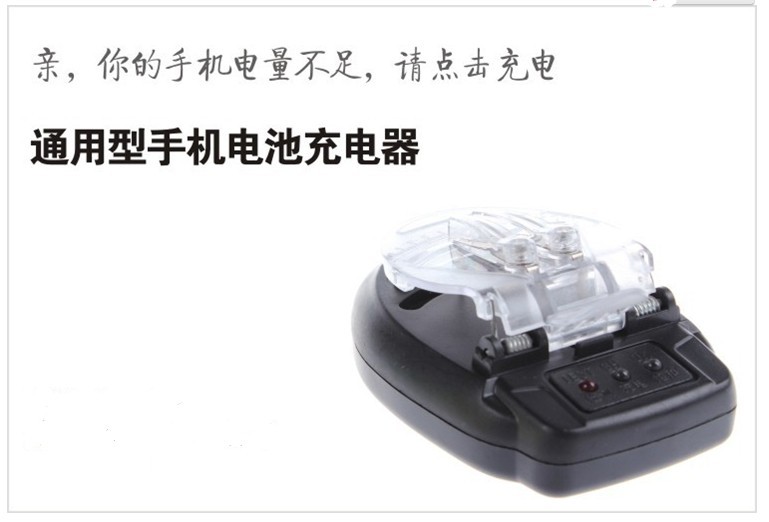 万能充电_万能充电器 正负极_万能充电宝