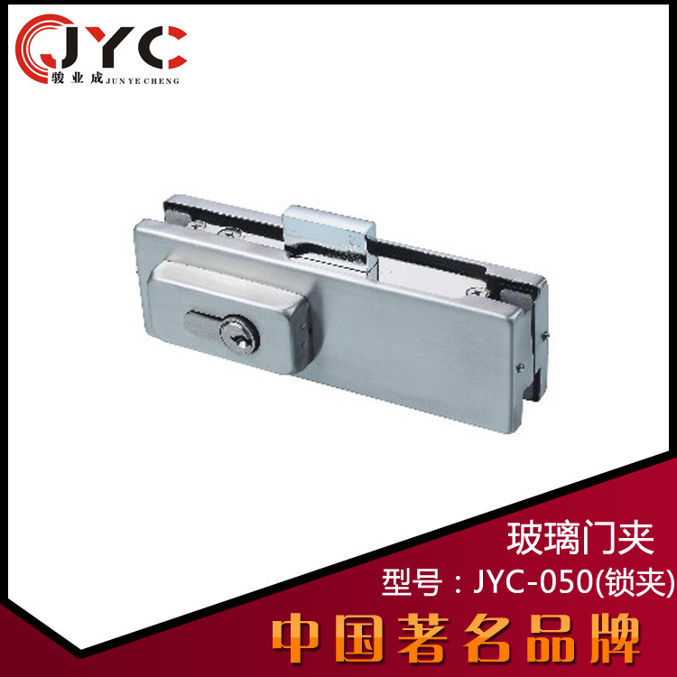 JYC-050(锁夹)