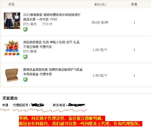 最新运费标准【批发代理必看】_zhangli3688