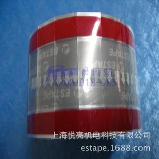 文具胶带-ESTAPE易撕横向开口贴文档分离标