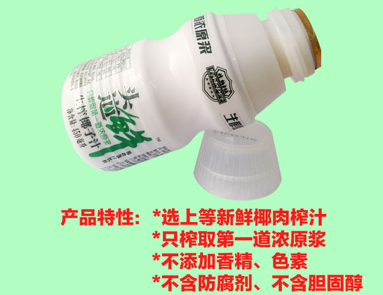 特種兵 頭道鮮生榨椰子汁新鮮椰肉果汁飲料不含防腐劑 450ml*24瓶