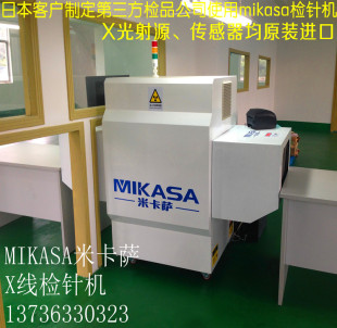 优等品专卖X线异物检针机鞋子mikasa米卡萨x