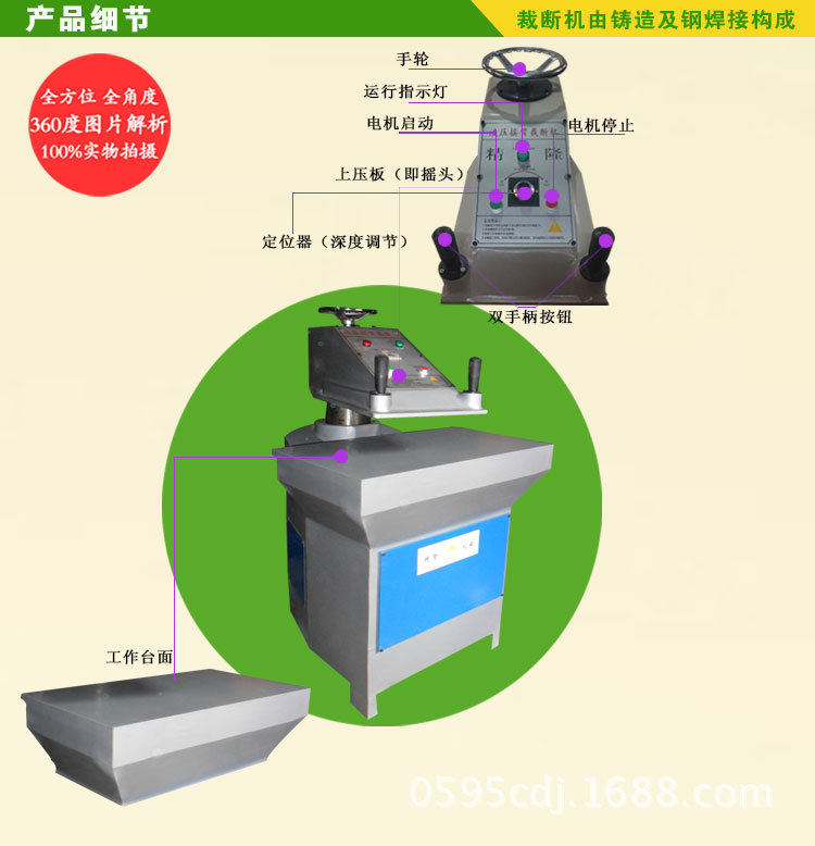 20t液压下料裁断机