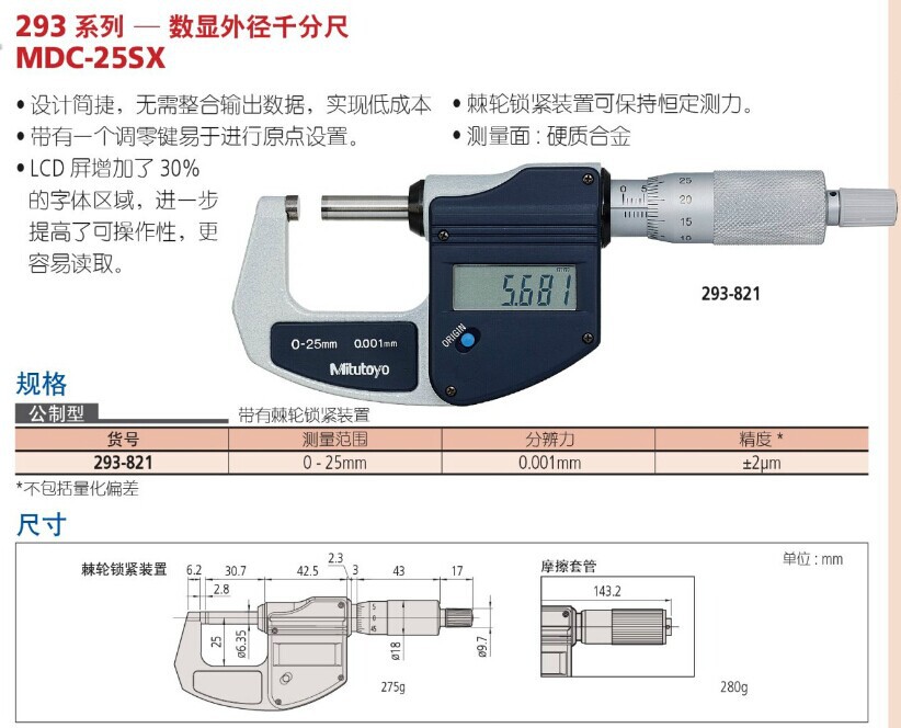 特价销售原装三丰数显外径千分尺293-831,千分尺293-831