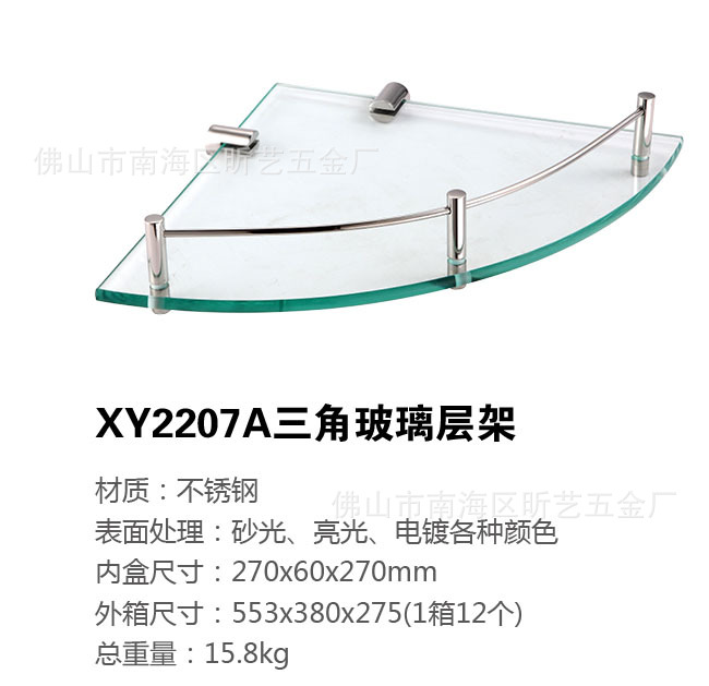 xy2207a