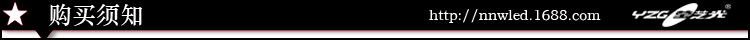 购买须知