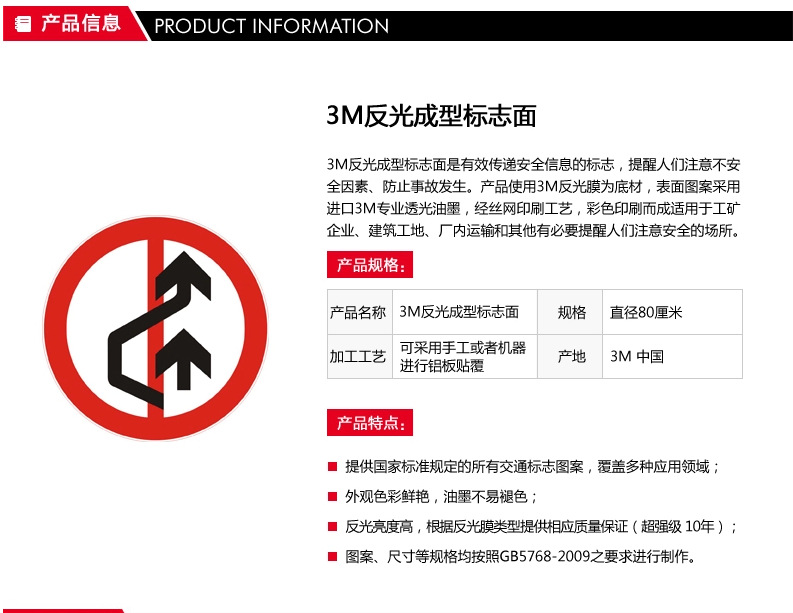 3m超强级交通标志牌"禁止超车"标志牌反光成型标志面jl-28