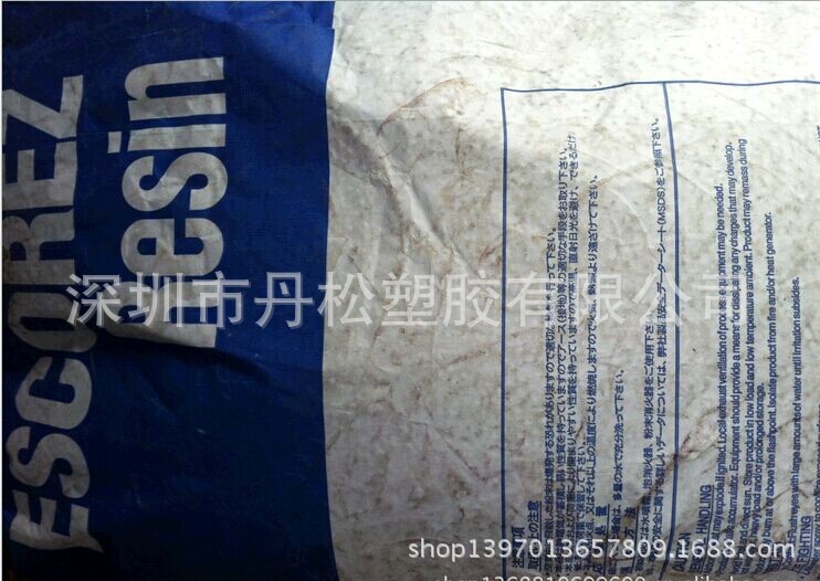 现货供应埃克森美孚c5石油树脂 escorez 5300 水白加氢