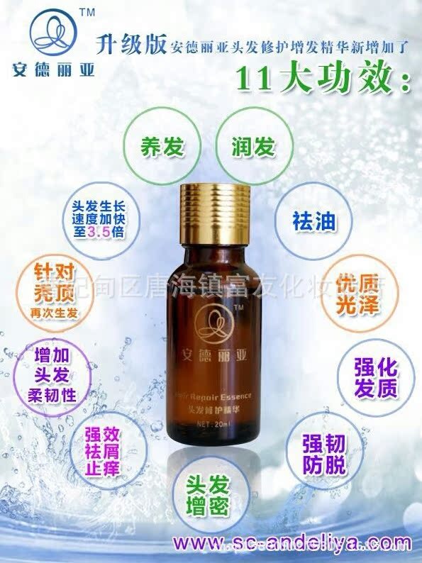 2014新款升级版安德丽亚andrea<em>头发</em>修护精华