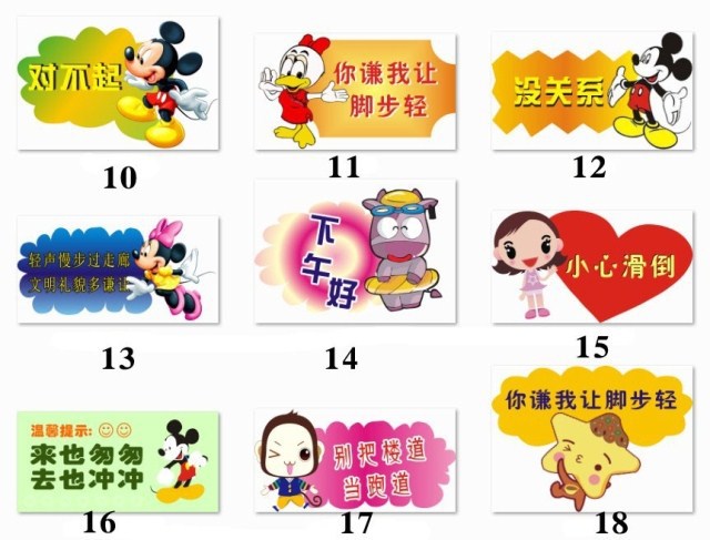 墙贴-一件代发 幼儿园文明用语小标语 学校装饰