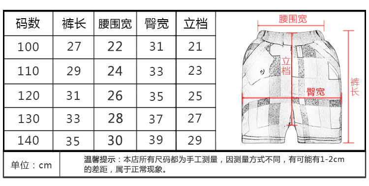 外贸童装2014夏季新款韩版童装 中小童五分中裤 热销款 st-828