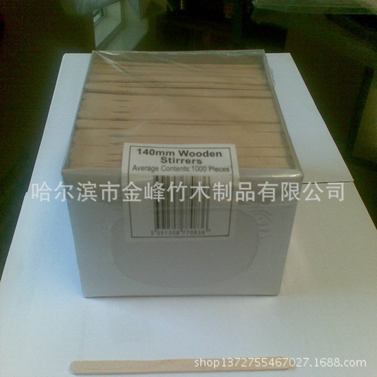 Stirrers_调整大小