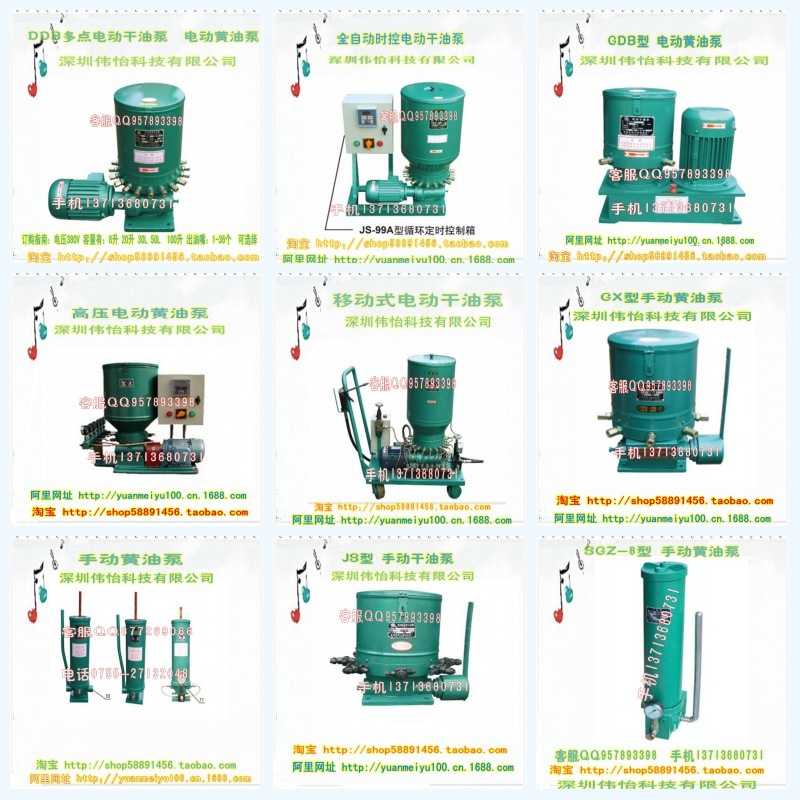 电动干油泵 9图