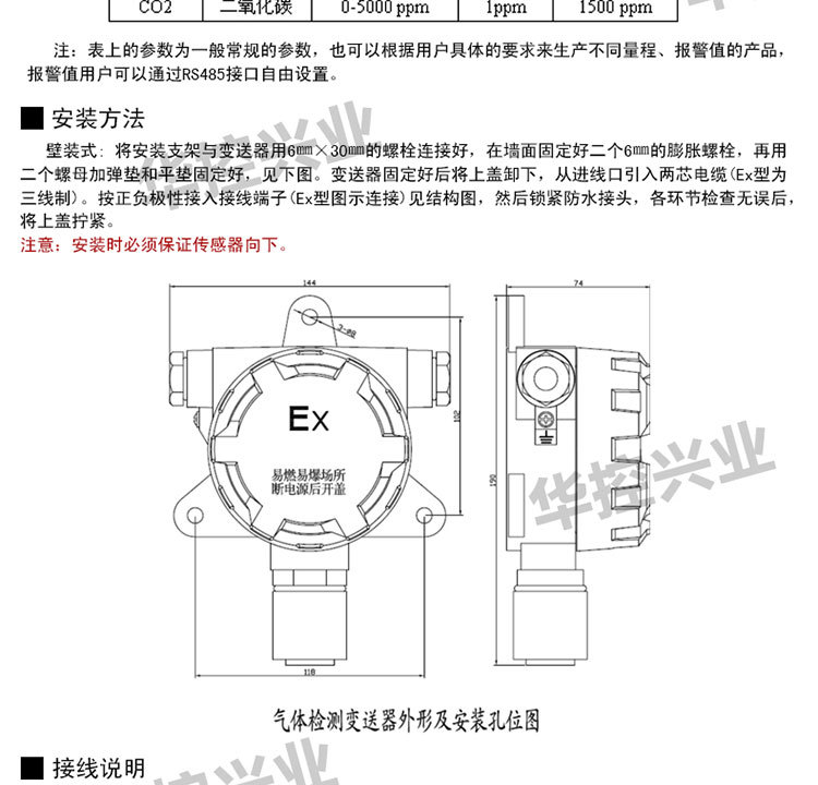 防爆外殼氣體檢測器--阿裡巴巴_13