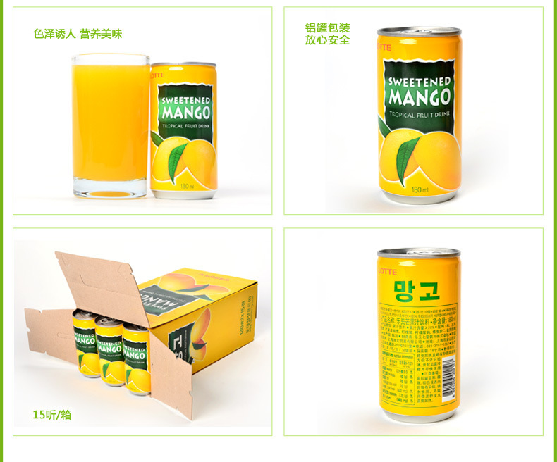 韓國(guó)進(jìn)口 樂(lè)天芒果汁180ml*15罐/組 飲料批發(fā)