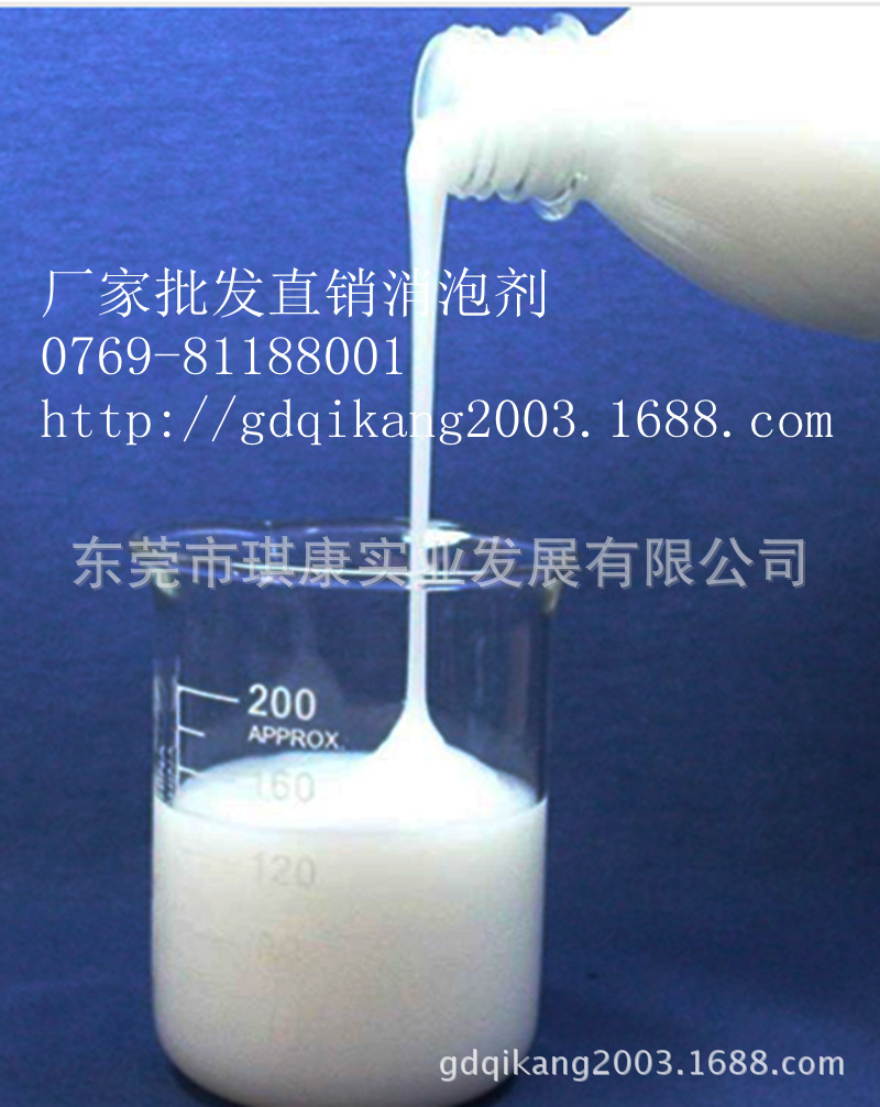 工业级消泡剂