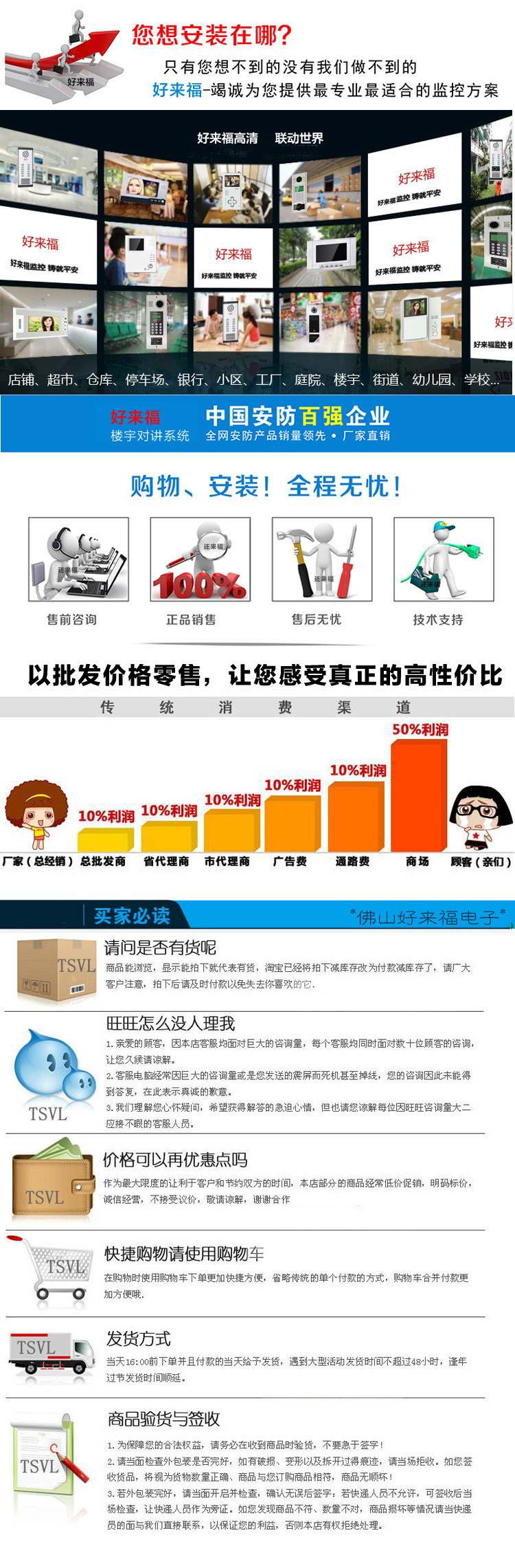 好来福详情_03副本